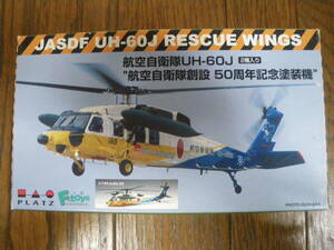 プラッツ エフトイズ　1/144 航空自衛隊 UH-60J 航空自衛隊創設 50周年記念塗装機 2機入り　PF-002　箱破れ有り　未組立　同梱,郵送可