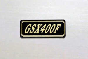 E-687-3 GSX400F 黒/金 オリジナル ステッカー スズキ サイドカバー ビキニカウル タンク スイングアーム カスタム 外装 カウル 等に