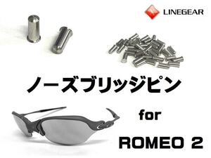 LINEGEAR　オークリー　ロメオ２　ノーズブリッジピン　ポリッシュド　２本組　Oakley　X-Metal　Romeo2