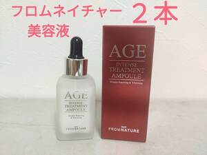 【新品】フロムネイチャー AGE アンプル 美容液 2個