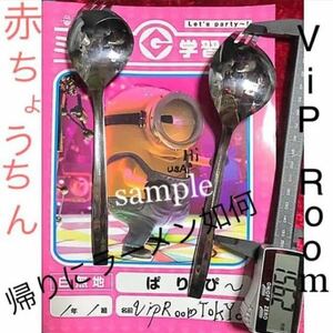 知らない人は、覚えて下さい。世界に誇る #ラーメンフォーク 2本 日本製 丈夫です。勝手にスーちゃん応援隊 v1119 新品#viproomtokyo