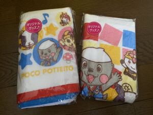 未開封　未使用　ポコポッテイト　フェイスタオル（星）ウォッシュタオル（わあい）2枚セット