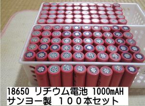 ④a-18650 リチウム電池 1100mAH サンヨー製 100+10本(おまけ)セット