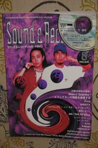 SOUND ＆ RECORDING（サウンド＆レコーディング・マガジン）1995年8月号／電気GROOV BOMB THE BASS