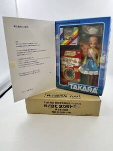 【4521E】未使用 保管品 2004年 株主優待 特別 リカちゃん 人形 チョロQ 人生ゲーム TAKARA タカラ 