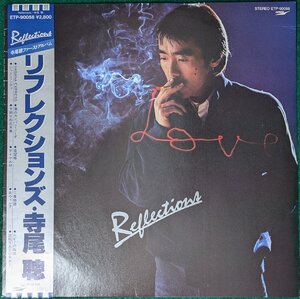 中古LP「リフレクションズ」寺尾聰