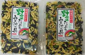 「野菜たっぷり味噌汁の具95g入り」2個セット！！＼(^o^)／