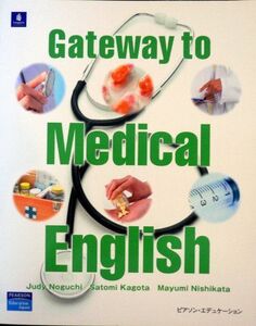 [A01177359]Gateway to medical English―医薬英語への架け橋 野口ジュディー、籠田智美、西方真弓; 医薬系の学生が専