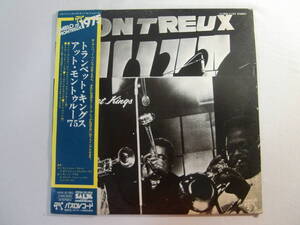 The Trumpet Kings トランペット・キングス At The Montreux Jazz Festival ’75 帯付！- Dizzy Gillespie - Clark Terry - Roy Eldridge -