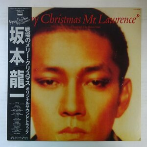 11205425;【美品/帯付き】坂本龍一 Ryuichi Sakamoto / Merry Christmas Mr. Lawrence 戦場のメリー・クリスマス OST