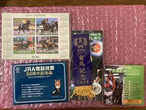 JRAオリジナル記念品　優勝レイ型しおり ダイワスカーレット　第53回有馬記念　万年カレンダー　電話投票会員限定DVD ディープインパクト 