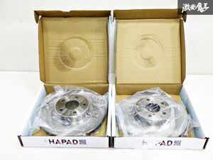 【未使用】 HAPAD SUBARU スバル 用 フロント ブレーキ ローター ディスク 左右セット ZC6 BR-Z BR9 レガシィ 26310-AA092 棚15-4