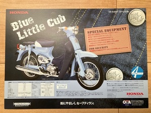 HONDA BLUE LITTLE Cub 　リトルカブ　スペシャル　カタログ　２００２年１月