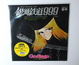 ゴダイゴ　GODIEGO / 銀河鉄道999(英語版) [7インチAnalogレコード盤]　未使用新品 　999限定プレス　　即決価格にて　送料無料