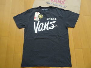 ロンハーマンVANSカリフォルニアTシャツ50TH記念黒SサイズRHC加利福尼亜