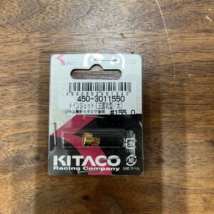 MB-1485★クリックポスト(全国一律送料185円) KITACO キタコ 450-3011550メインジェット(三国丸型/大) #155.0 No.63 バイク部品 L-4/②