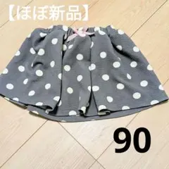 【美品】90　女の子　スカート　ドット　水玉模様　秋冬