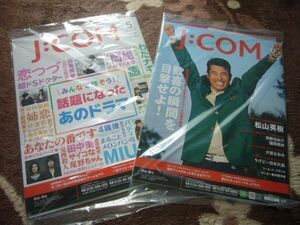 ★新品★JCOMマガジン2021年5月号と2021年6月号セット★J:COMマガジン★ジェイコム★情報雑誌番組表アニメ全般鬼滅の刃paypayポイント消化