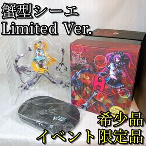 【美品】　骸音シーエ 初音ミク 蟹型シーエ Lmited Ver. 限定品 フィギュア 音楽 ボカロ アニメ マンガ