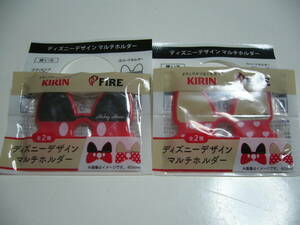 即決！KIRIN　FIRE　ディズニーデザイン　マルチホルダー　全２種セット　未開封新品　非売品