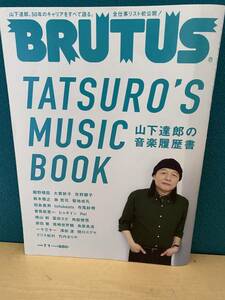 山下達郎　music book Brutus 
