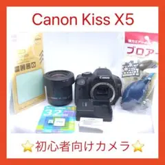 ❤️初心者オススメ❤️自撮り・動画撮影❤️Canon Kiss X5 レンズセット