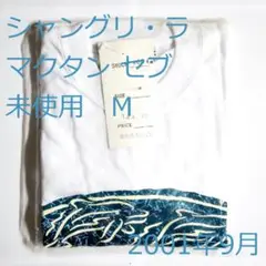 【レア・未使用】シャングリ・ラ マクタン セブ Tシャツ M 2001年