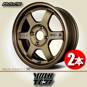 納期確認必須 2本価格 レイズ ボルクレーシング TE37 BRカラー 14inch 4H100 5J+45 RAYS VOLK RACING