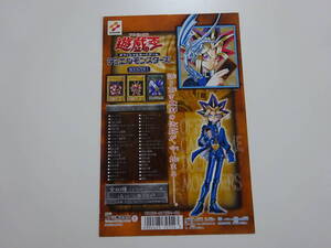 遊戯王　カードゲーム　Booster1　台紙 　B05-9