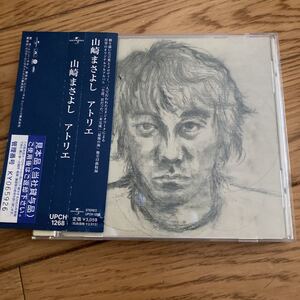 送料無料　アトリエ 山崎まさよし　中古CD 見本盤