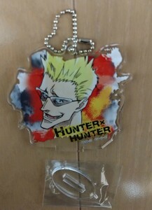 HUNTER×HUNTER　アクリル　 キーホルダー　スタンド付き