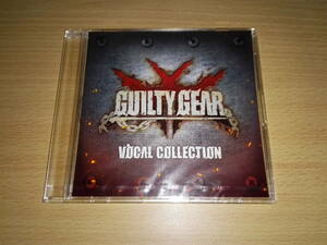 未開封ＣＤ「GUILTY GEAR VOCAL COLLECTION」ギルティギア イグザードサイン ボーカルコレクション