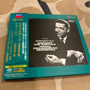 エソテリック ESOTERIC SACD カラヤン／ウィーン・フィル　ドヴォルザーク 交響曲第８番、ブラームス 交響曲第３番