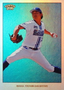 【今永昇太/横浜DeNAベイスターズ】2023 Topps 206 NPB ベースボールカード [BASE VARIATIONS/Rainbow Foilパラレル] 99枚限定 (63/99)