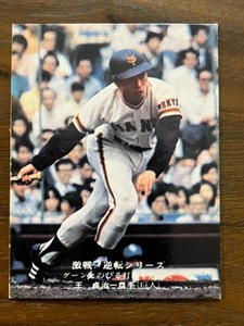 カルビープロ野球カード　NO859　王　貞治