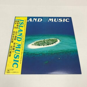 NH/L/【LPレコード】ISLAND MUSIC/CBS・ソニー/細野晴臣 山下達郎 坂本龍一 鈴木茂 松任谷正隆 石川鷹彦/SOUND IMAGE SERIES VOL.1