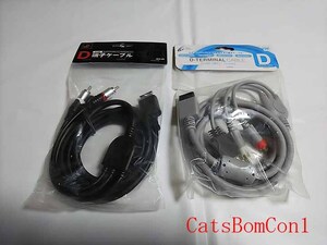 ○D端子ケーブル 計2個 PS2 PS3用 (HORI) / Wii用 (サイバーガジェット)