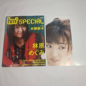 hm3 SPECIAL vol.2　2002.8　付録 ポスター付き　水樹奈々 林原めぐみ 子安武人 関智一 川澄綾子 菊地由美 真田アサミ 清水愛声優 アニメ