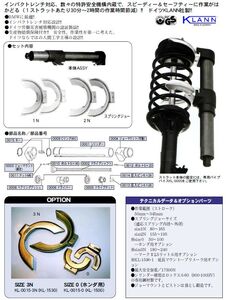 ◆送料無料◆安心＆安全◆HASCO ハスコー コイルスプリングコンプレッサー KL-0015 インパクトOK！◆KTC ネプロス スナップオン MAC 日平