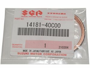 スズキ純正部品 14181-40C00 マフラーガスケット 35x42 Muffler gasket Genuine parts 送料込 19-5051 DR250R ジェベル250XC GSX-R110 