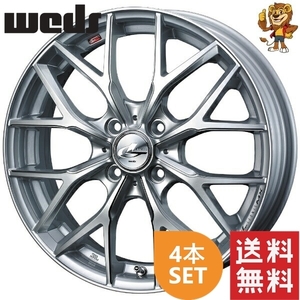 ホイール4本セット weds LEONIS MX (HS3/SC) 15インチ 4.5J PCD100/4H インセット:45 レオニス MX 【法人宛て発送限定】