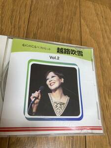 越路吹雪　CD 　心に残るベストヒット　7曲　収録