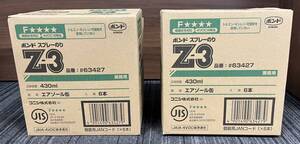 ① 未使用 KONISHI ボンド スプレー のり Z-3 ＃63427 エアゾール缶 6本入り×2箱 業務用 保管品 注目99円スタート