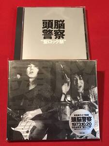 Ａ8298●ＣＤ 頭脳警察 未発表ライブ音源 1973年10月20日 日比谷野音 聖ロック祭 PANTA パンタ そこそこ美品