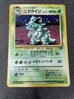 ２　旧裏　ポケモンカード ニドクイン　準美品　強全面ホロ　モンボホロ　キラ