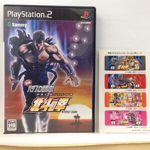 PS2『実戦パチスロ必勝法! 北斗の拳 （実戦パチスロコントローラmini用シール付）』送料安！(ゆうメールの場合)