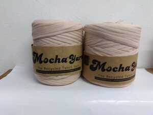 新品 未使用　mocha yarn モチャ　ヤーン　ズパゲッティ　手芸用品　紐　ピンクベージュ　２ヶセット　231215