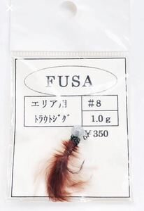 新品★FUSAエリア用#8トラウトジグ1.0g#渓流ブラウン管釣りレインボー★フェザーフック