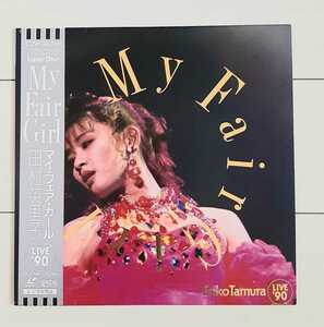 LD 田村英里子 My Fair Girl LIVE