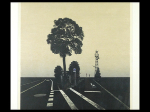 吉田穂高 私の町から 火の見櫓(風景)木版画(版画)額装 1984年 日本版画協会理事 紫綬褒章 父 吉田博 兄 吉田遠志 s24032410